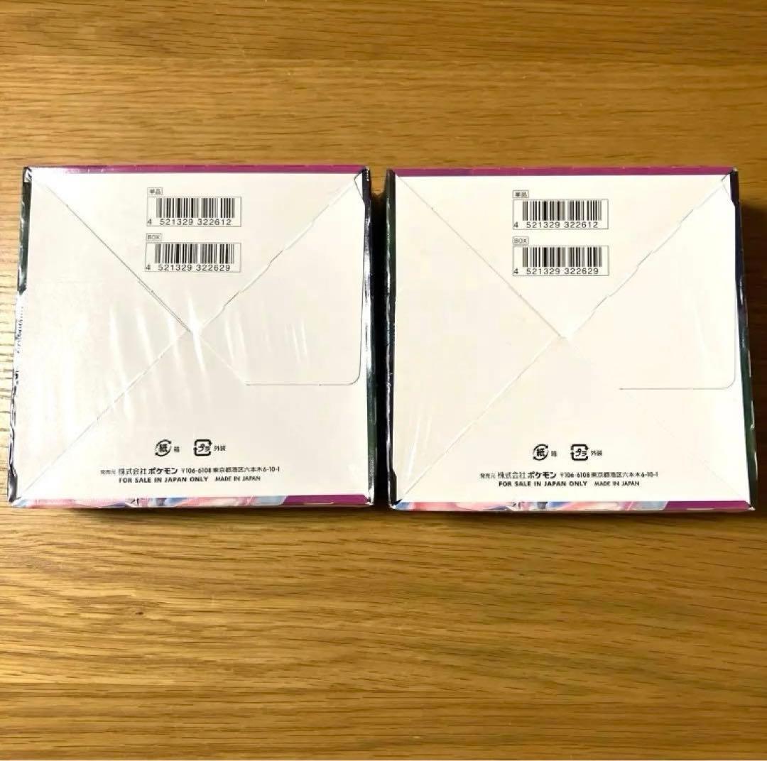 【未開封】フュージョンアーツ 2BOX シュリンク付き