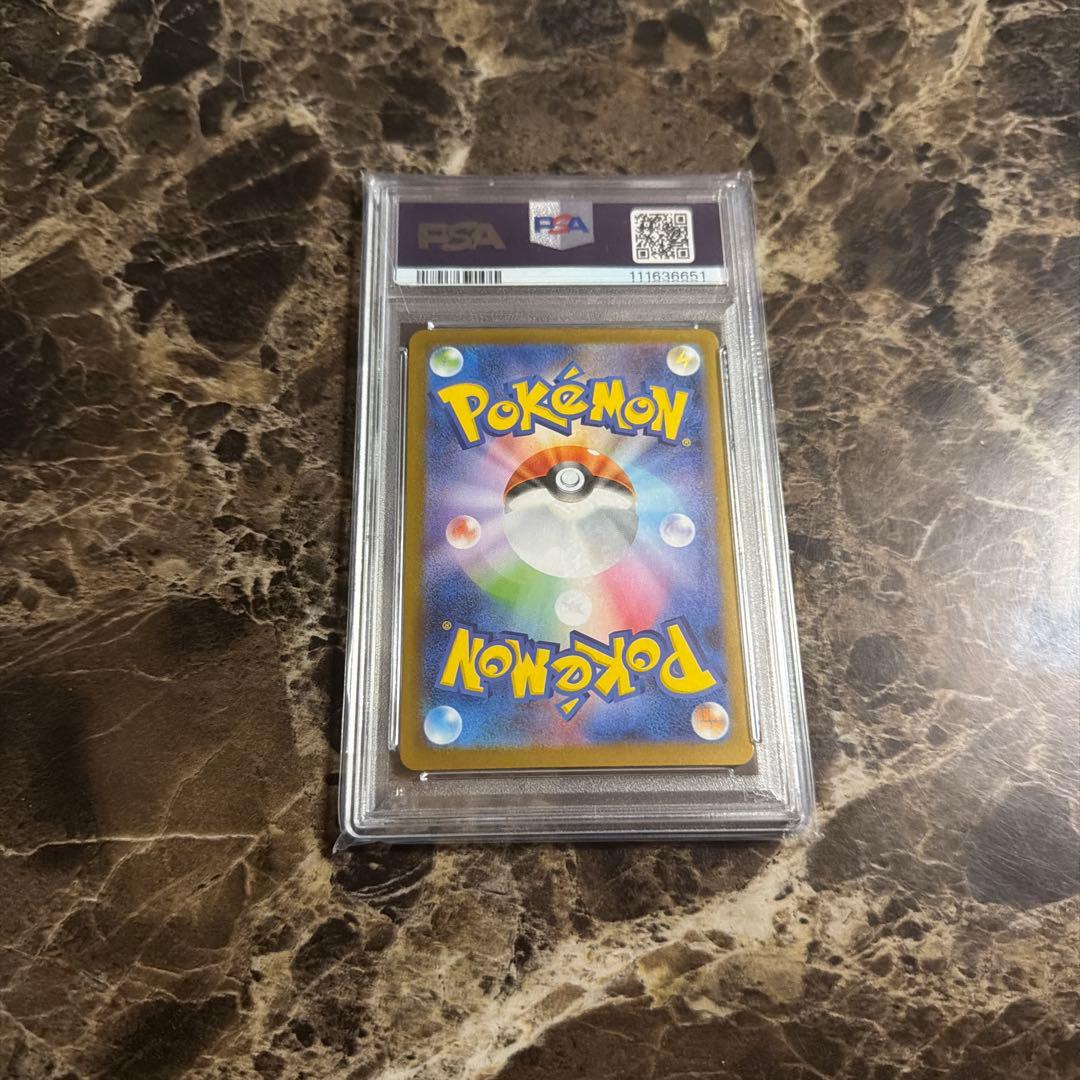 ポケモンカードゲーム　イルカマン　sar psa10