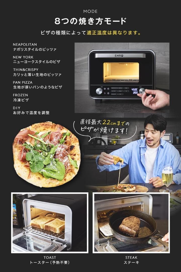ENRO 小型家電ピザ窯 電気式窯焼名人mini 【ピザ窯＆トースター】
