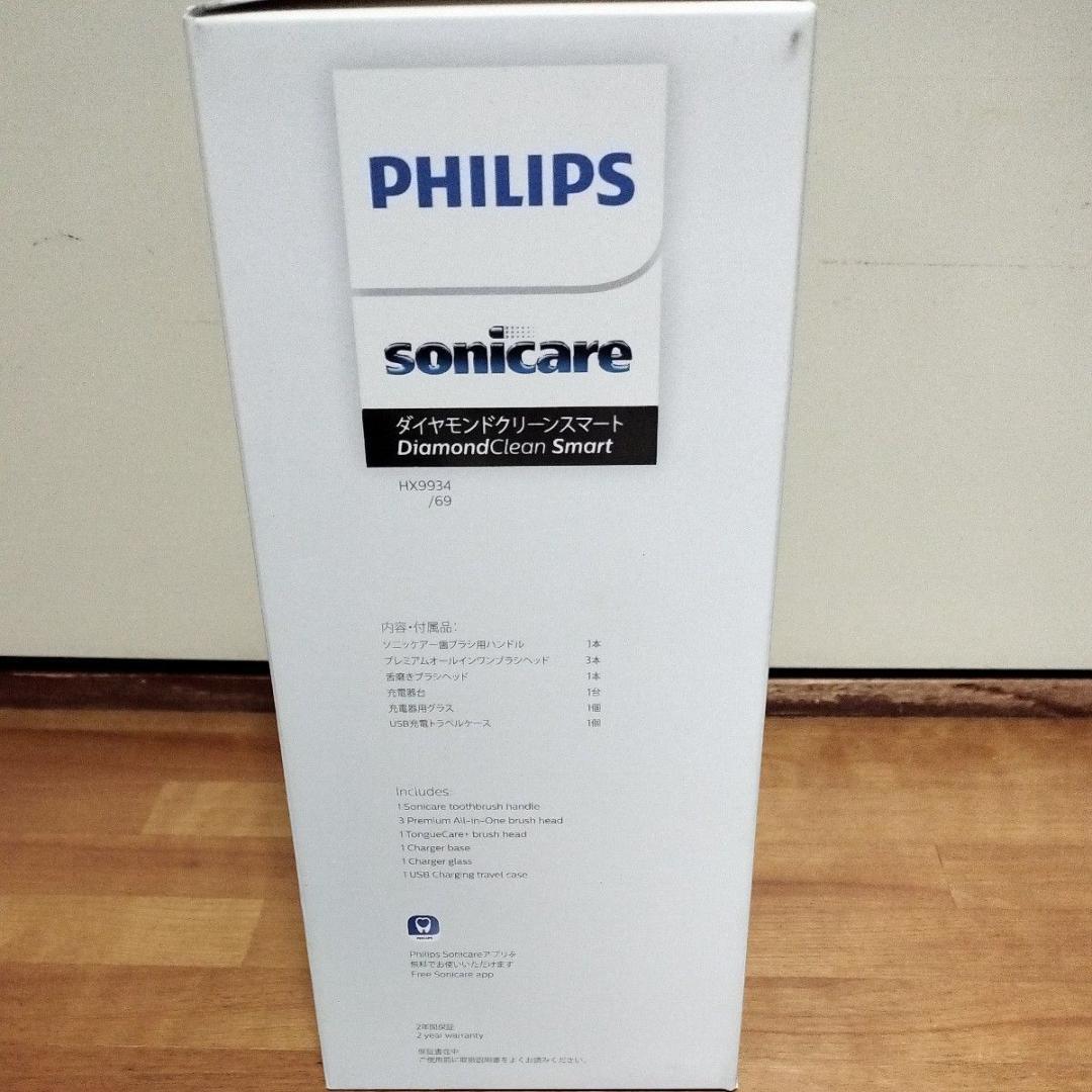 新品 PHILIPS HX9934/69 ダイヤモンドクリーン スマート