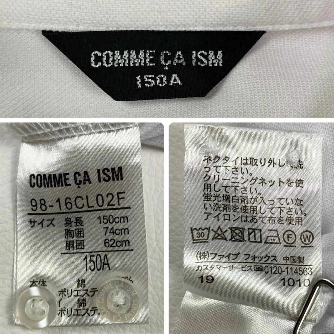 美品✨コムサイズム　150 フォーマルセットアップスーツ4点　卒業式　紺ブレザー