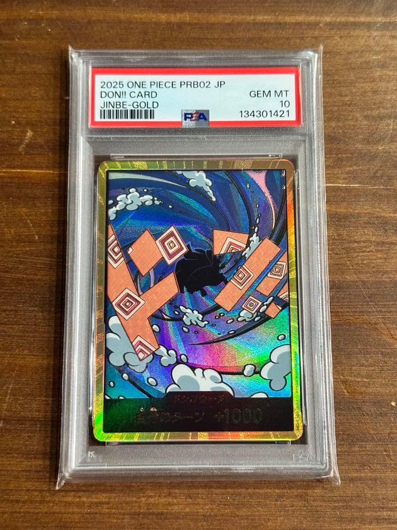 金ドン　ジンベイ　PSA10 ワンピースカード