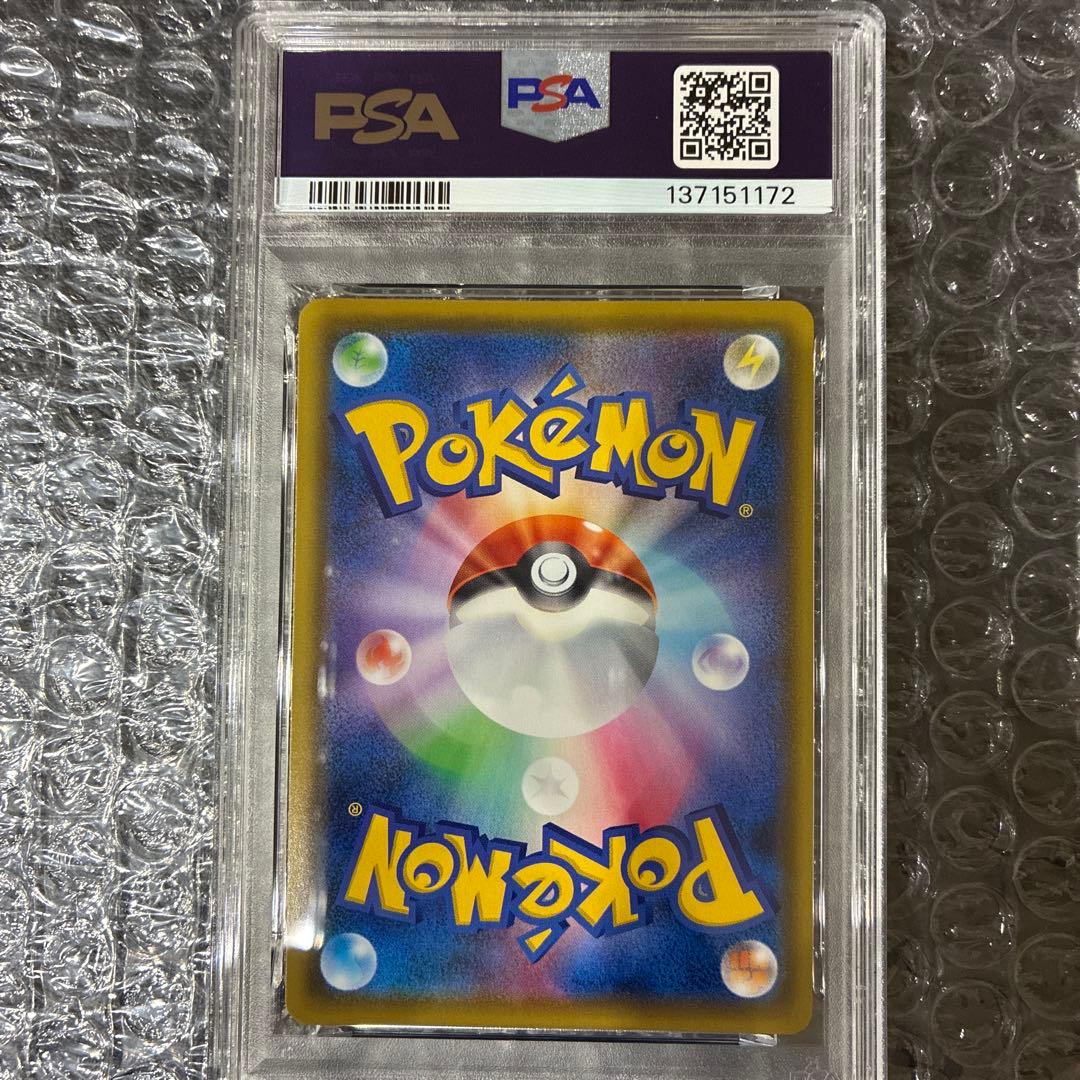 ピカチュウVMAX 123/s-p プロモ　バンザイピカチュウ PSA10