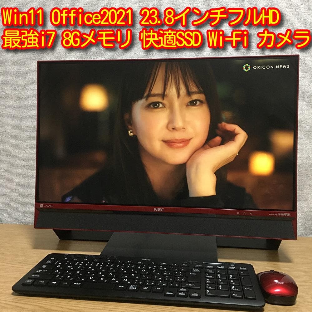 NEC Win11 23.8' モニター 一体型 デスクトップPC フルセット