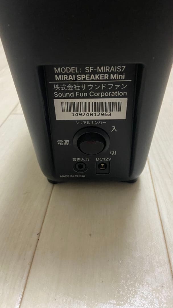 最終値下げ‼️ミライスピーカーミニ SF-MIRAIS7『中古』