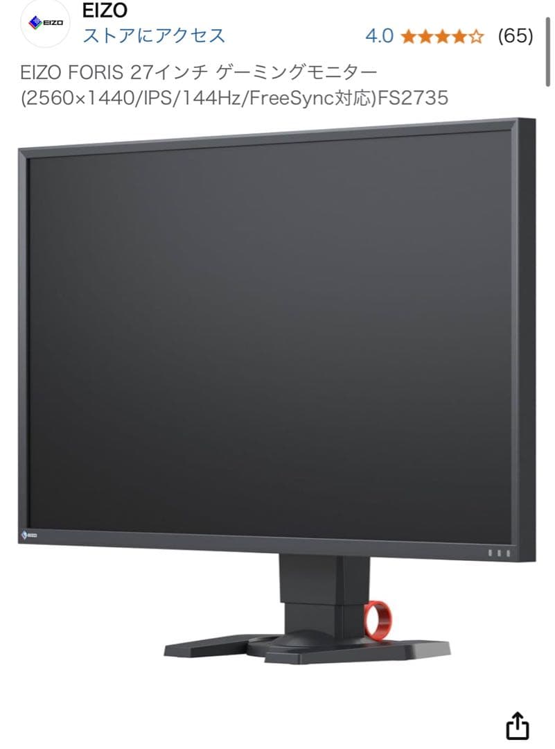 EIZO FORIS FS2735 27インチ ゲーミングモニター