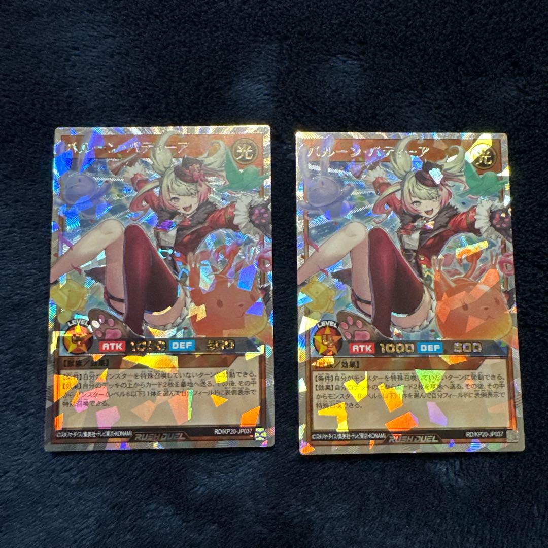 バルーン・バティーア