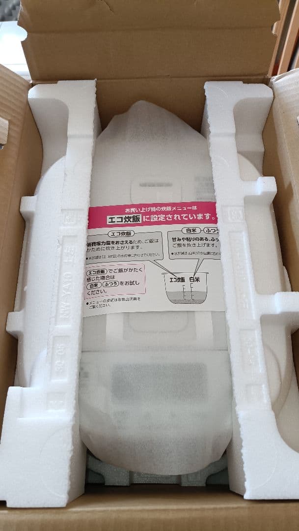 【極美品 25年製 象印 豪熱大火力 極め炊き NW-YB10-WA 5.5合