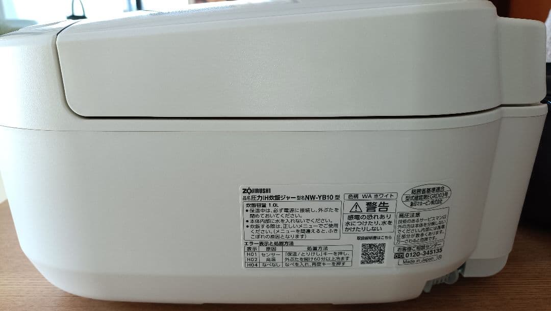 【極美品 25年製 象印 豪熱大火力 極め炊き NW-YB10-WA 5.5合