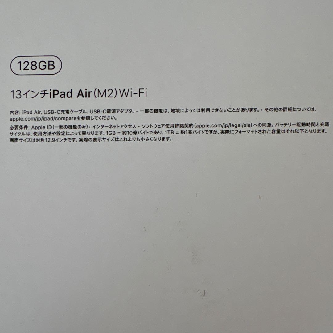 第6世代　13インチiPad Air (M2) Wifi 128GB