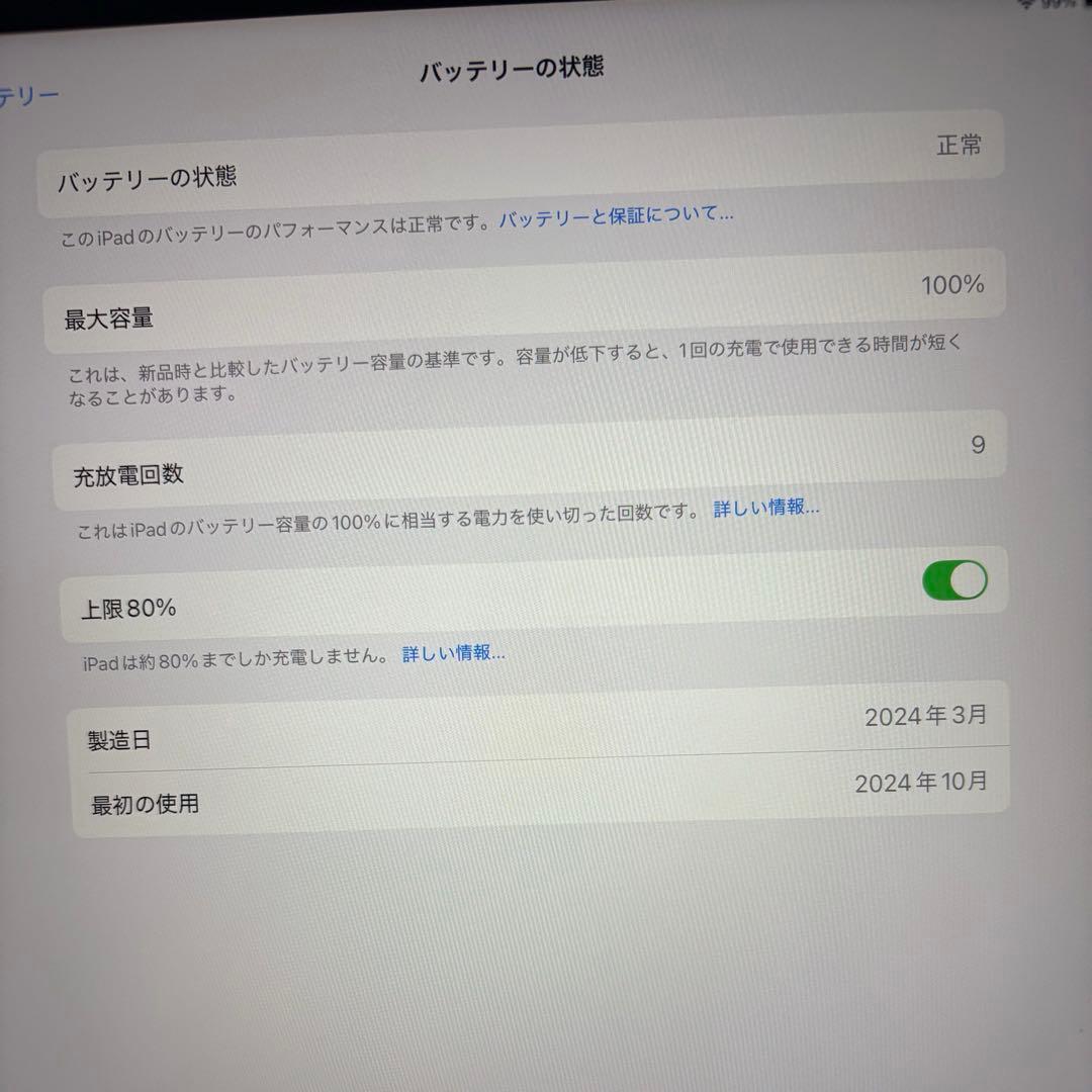 第6世代　13インチiPad Air (M2) Wifi 128GB
