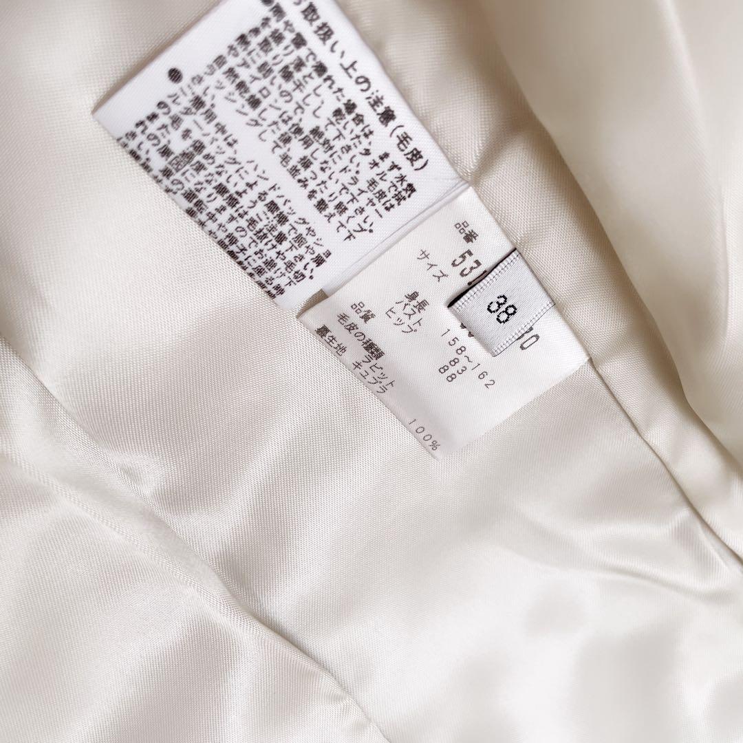 ADORE アドーア　ラビットファーコート