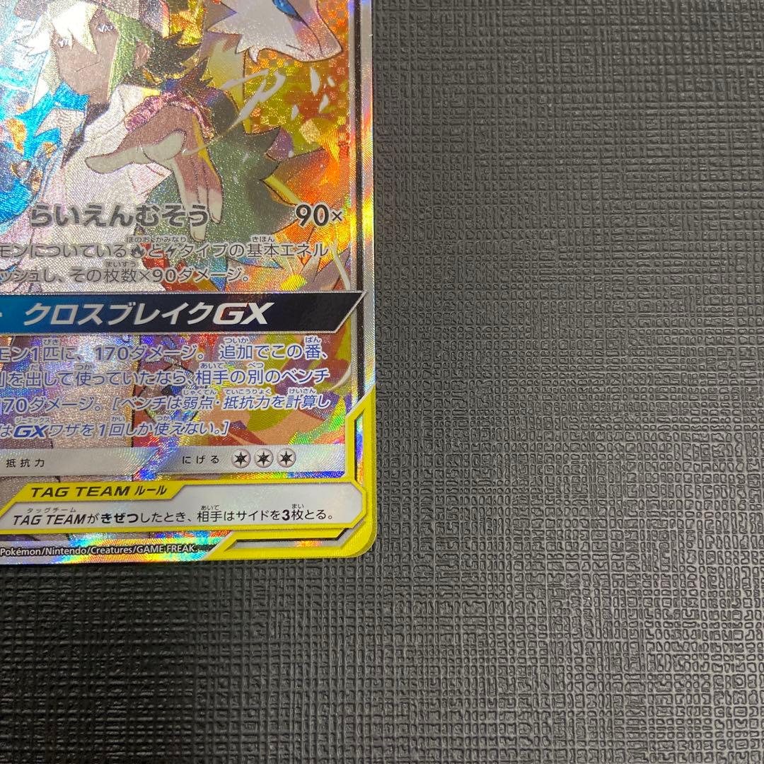 レシラム&ゼクロムGX SA