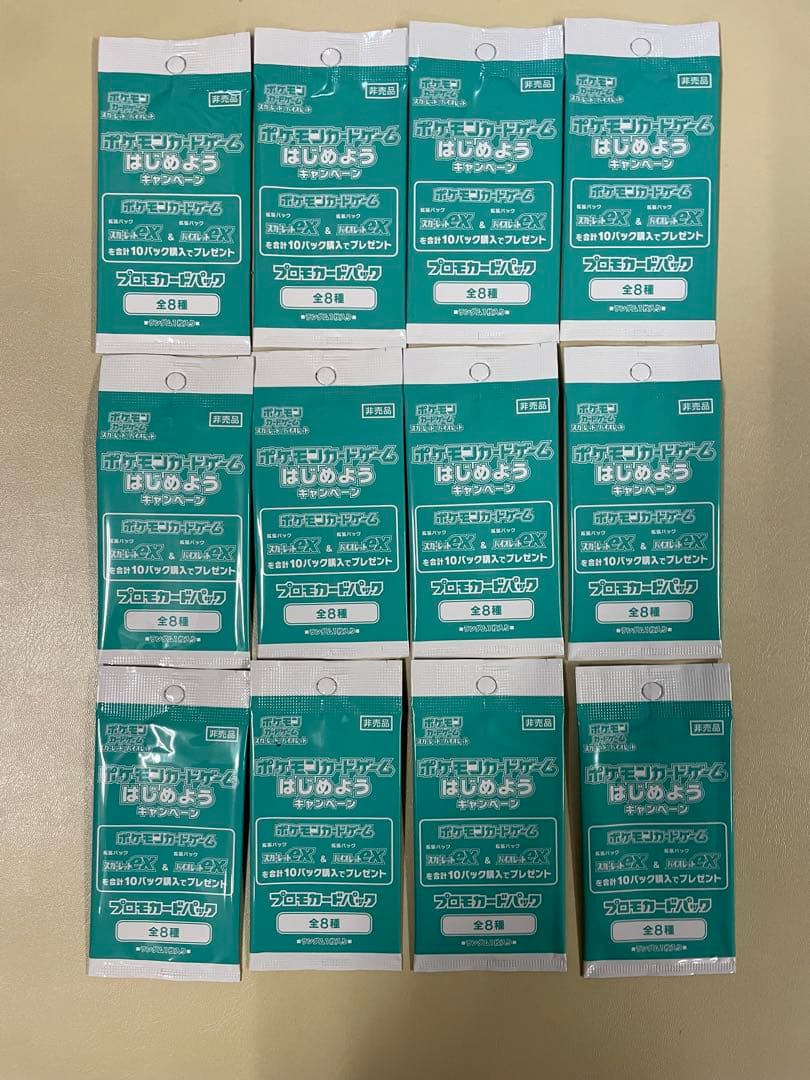 ポケモンカードゲーム プロモカードパック 12パック