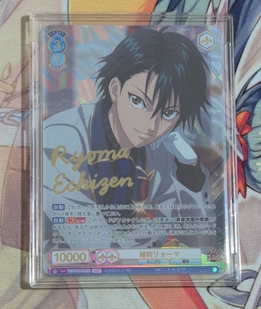 ヴァイス 越前リョーマ SSP サイン