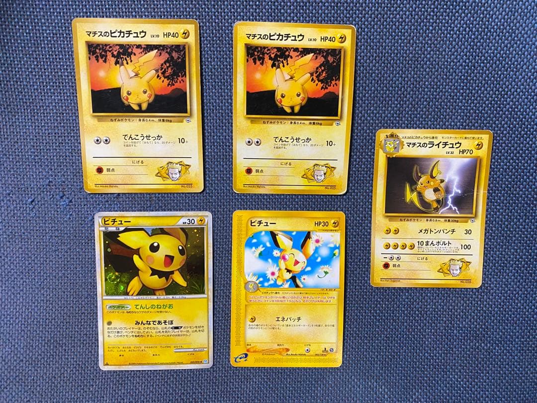 ポケモンカード　ピカチュウ　旧裏　プロモ　まとめ売り