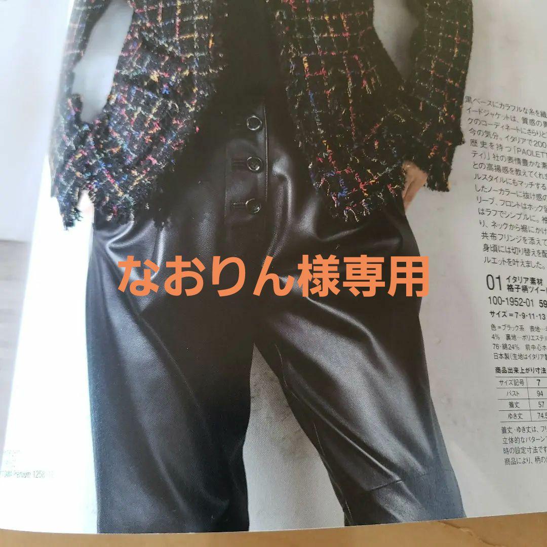 新品　ダーマコレクション　リアルレザーパンツ