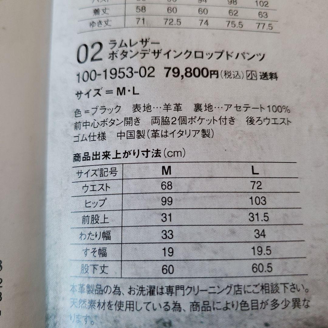 新品　ダーマコレクション　リアルレザーパンツ