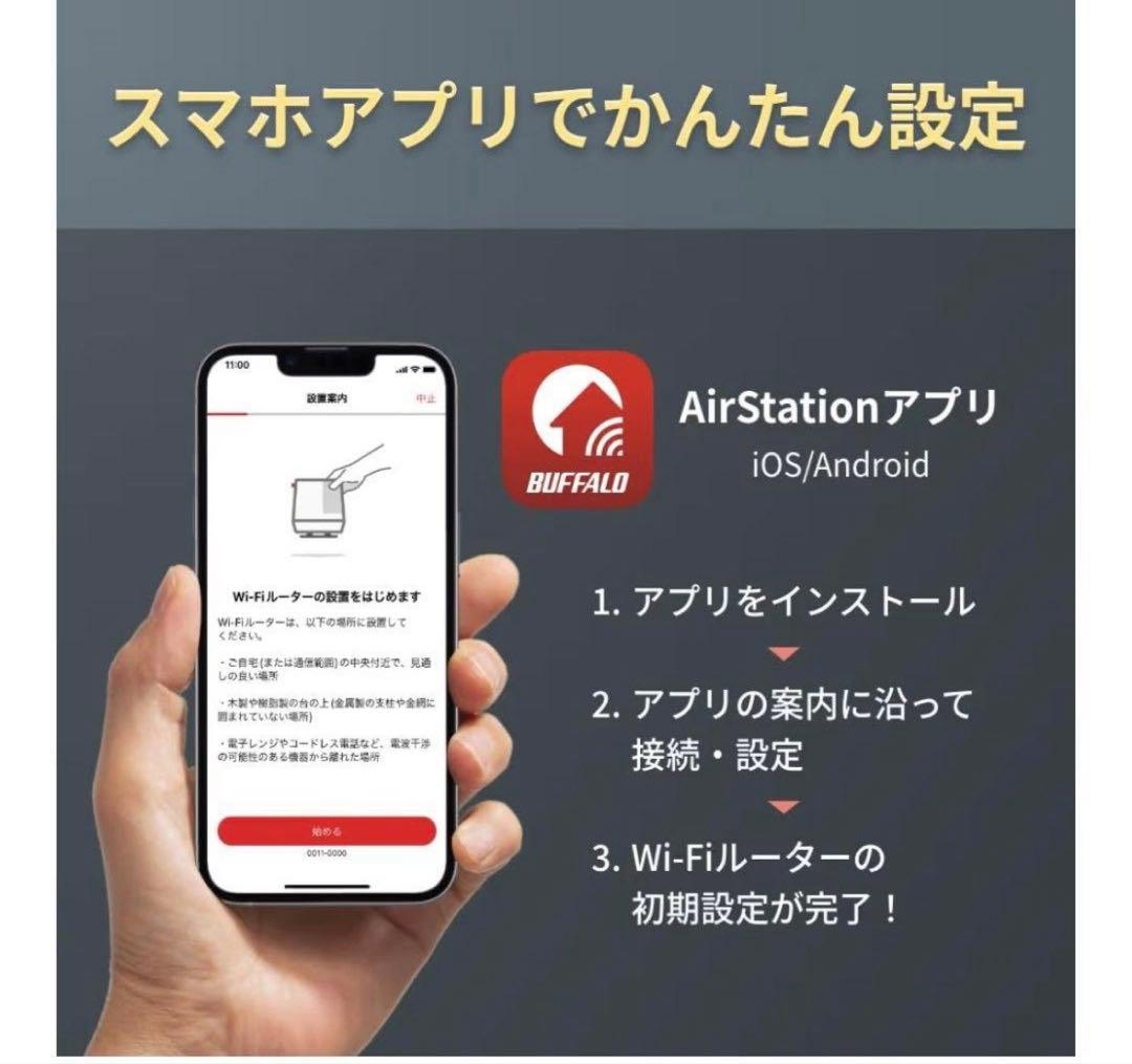 【新品】バッファロー WiFiルーター Wi-Fi7　WXR9300BE6P/N