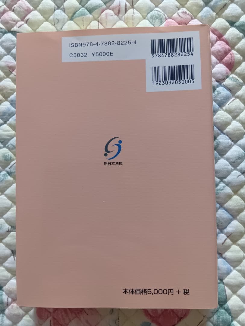 ケース別 相続手続 添付書類 チェックリスト