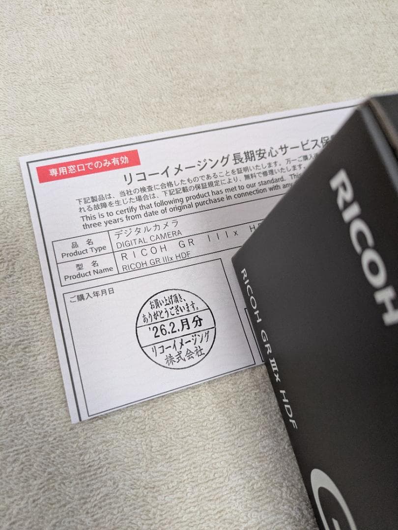 【新品未使用】RICOH GRⅢx HDF 3年保証