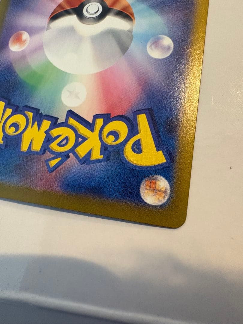 リーリエのピッピex SAR バトルパートナーズ ポケモンカード