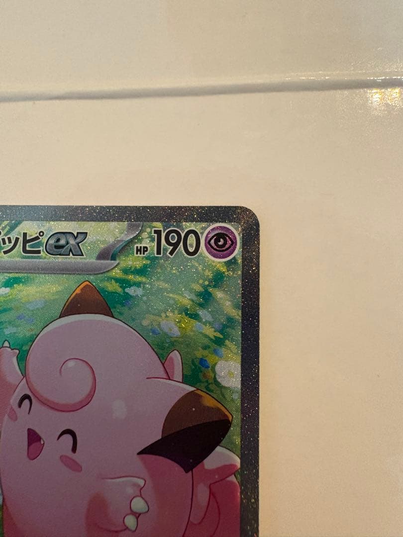 リーリエのピッピex SAR バトルパートナーズ ポケモンカード