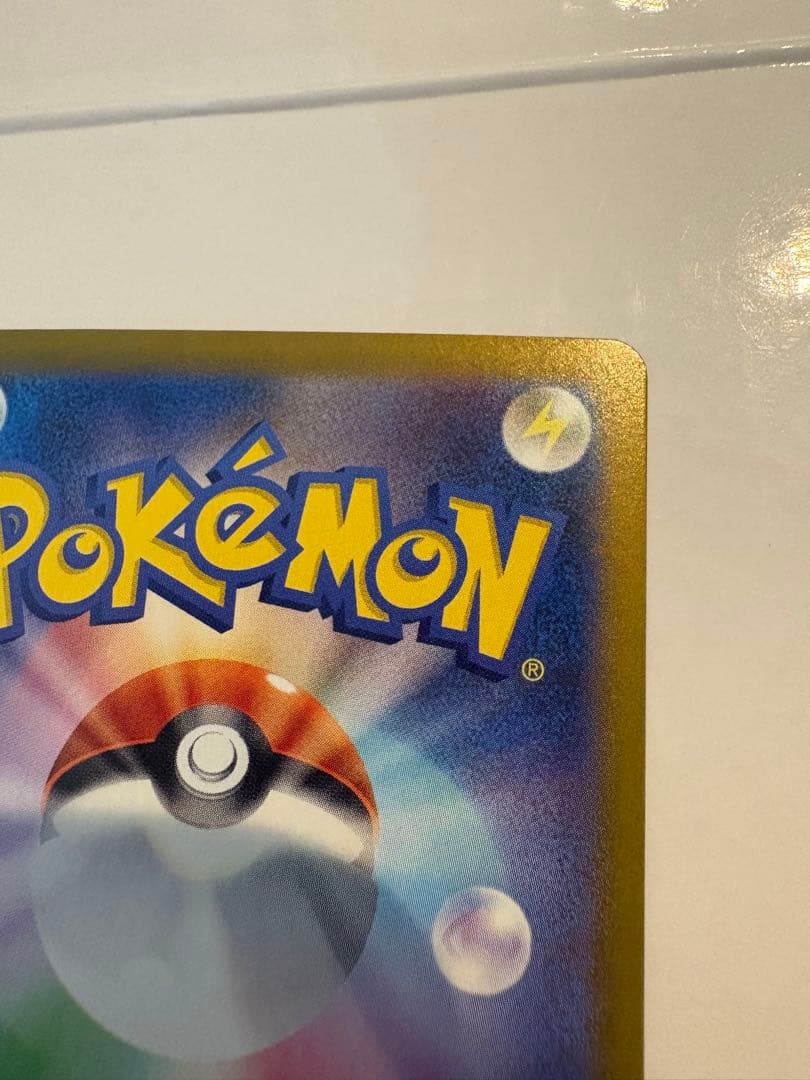 リーリエのピッピex SAR バトルパートナーズ ポケモンカード