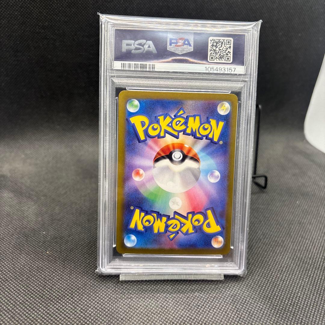 ナンジャモのハラバリー sv9 130/100 UR PSA10