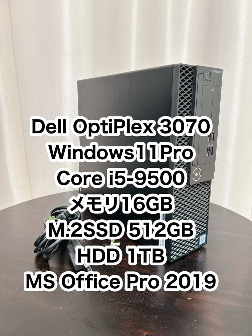 Dell OptiPlex 3070 中古 パソコン デスクトップ