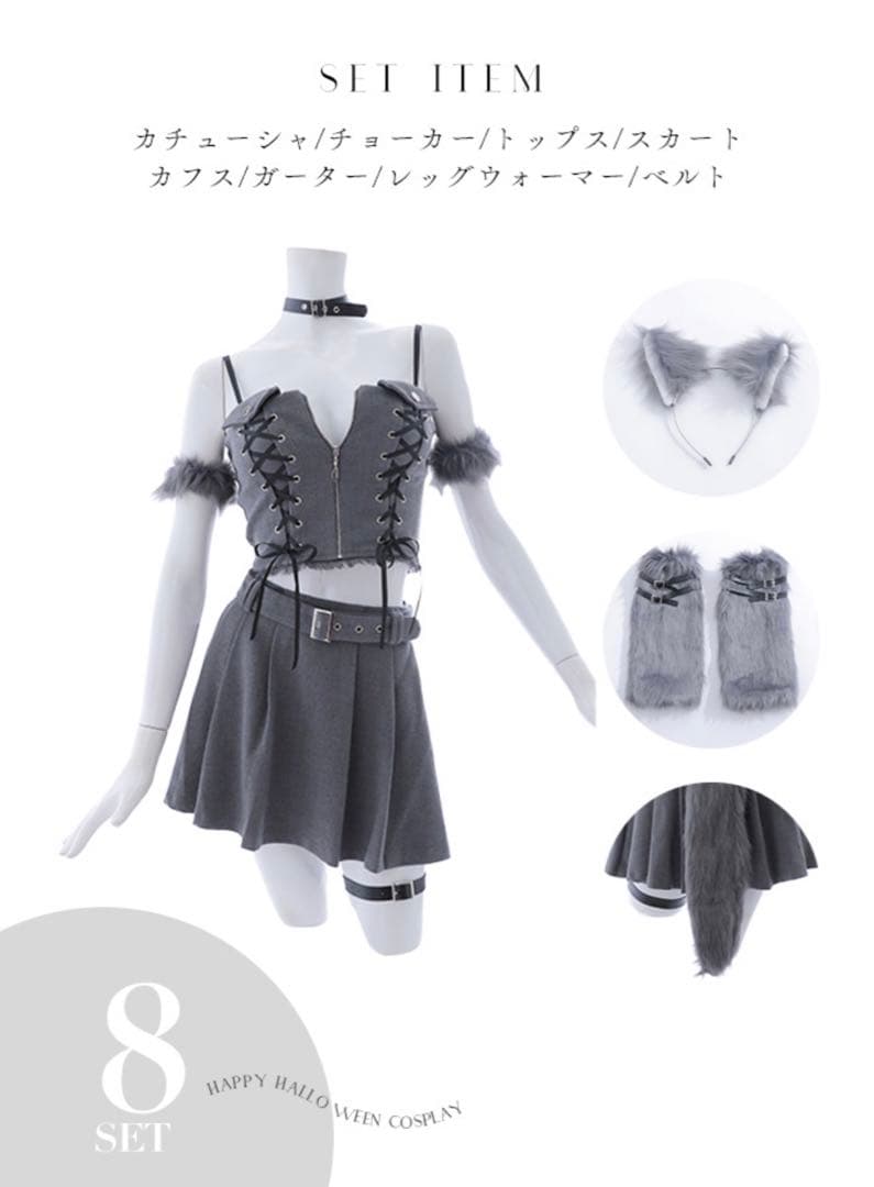 Sugar×ソウメイ レースアップオオカミセットアップ Mサイズ