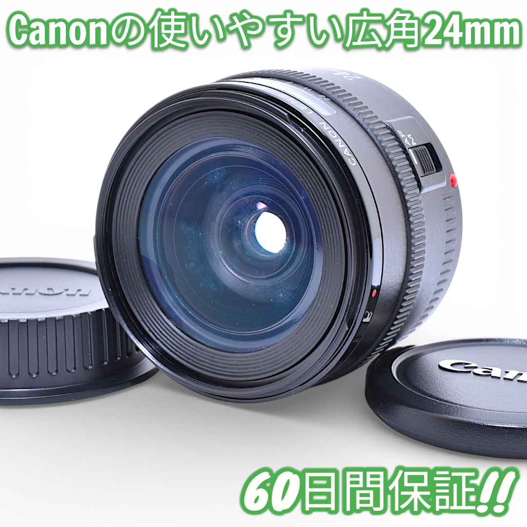 美品 Canon EF 24mm F2.8 キャノン 単焦点 #9836