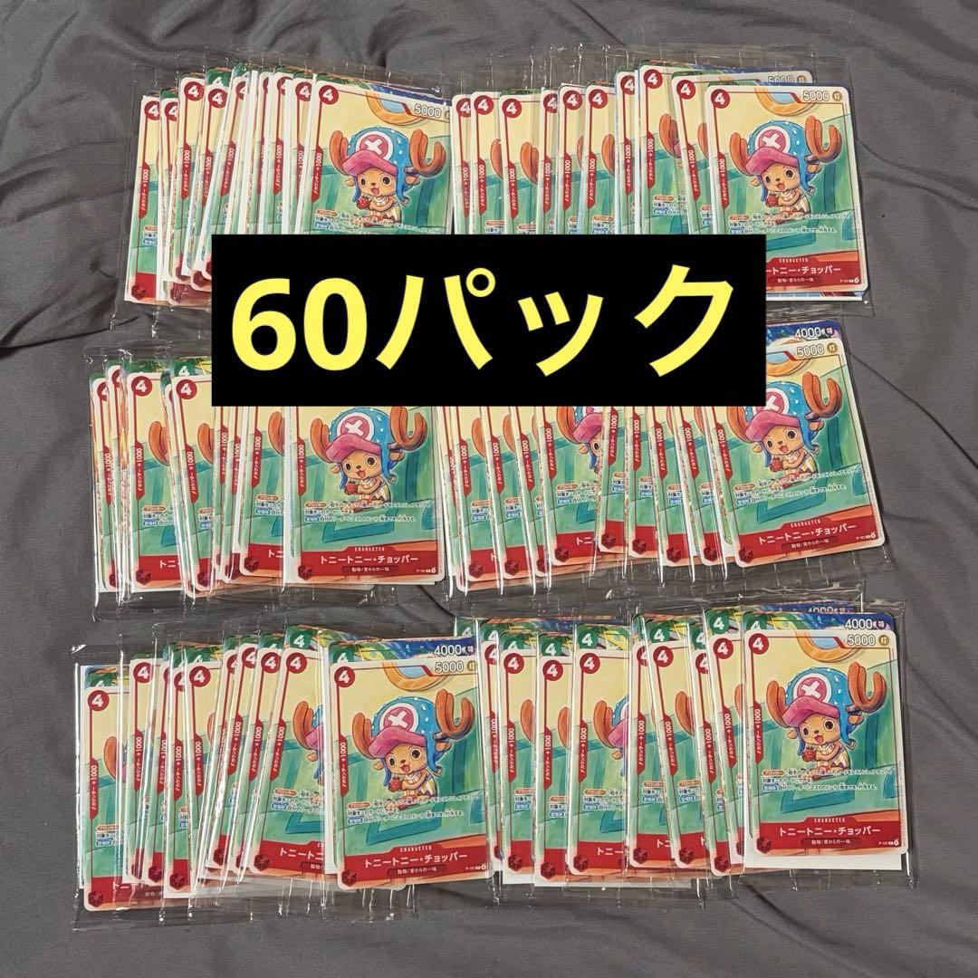 マクドナルド　ワンピースカード　プロモーションカードセット2025 60セット
