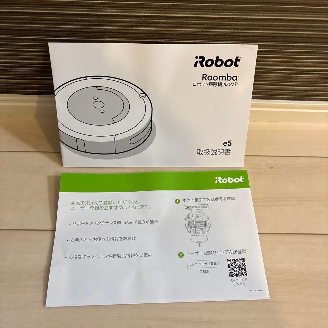 iRobot Roomba e5 ロボット掃除機本体