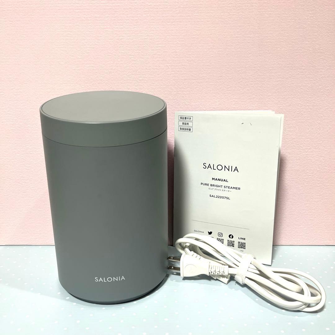 サロニア　ピュアブライトスチーマー　6つのモード！　12分の温スチームも可能♡