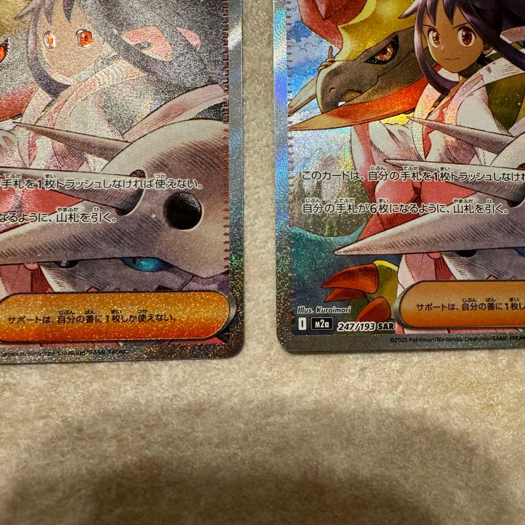 ポケカ メガドリーム アイリスの闘志 SAR 247/193