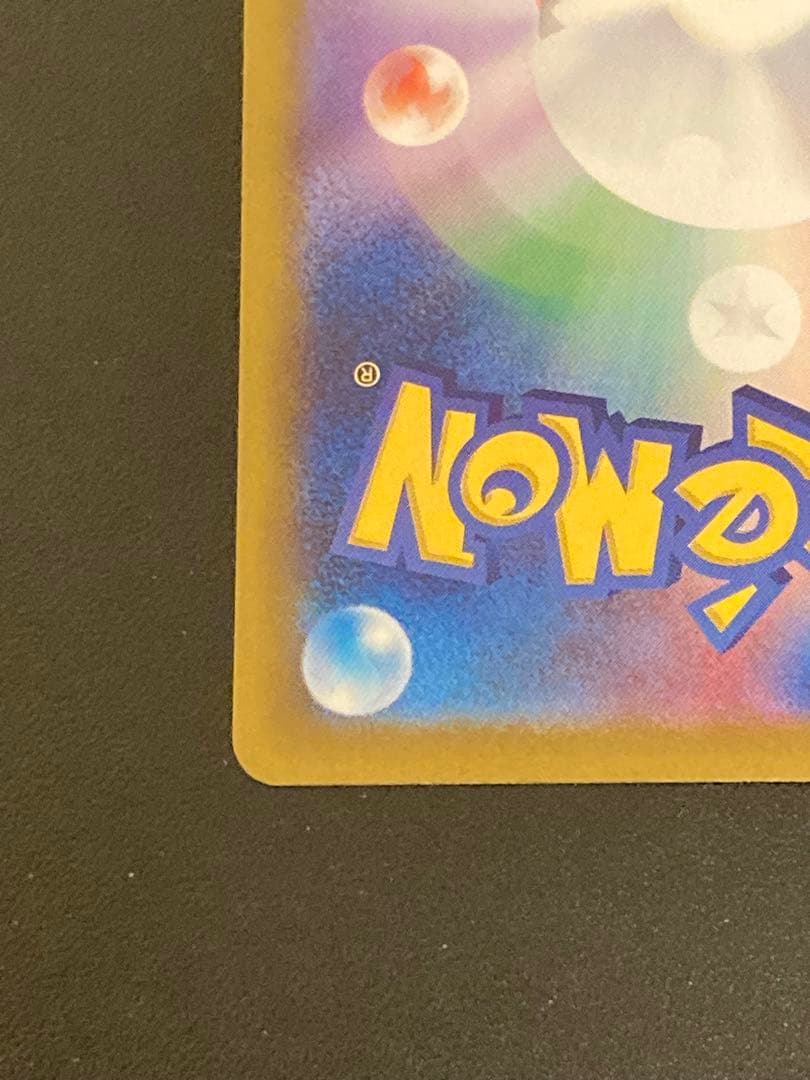 特価メガドリーム収録メガゲンガーsar