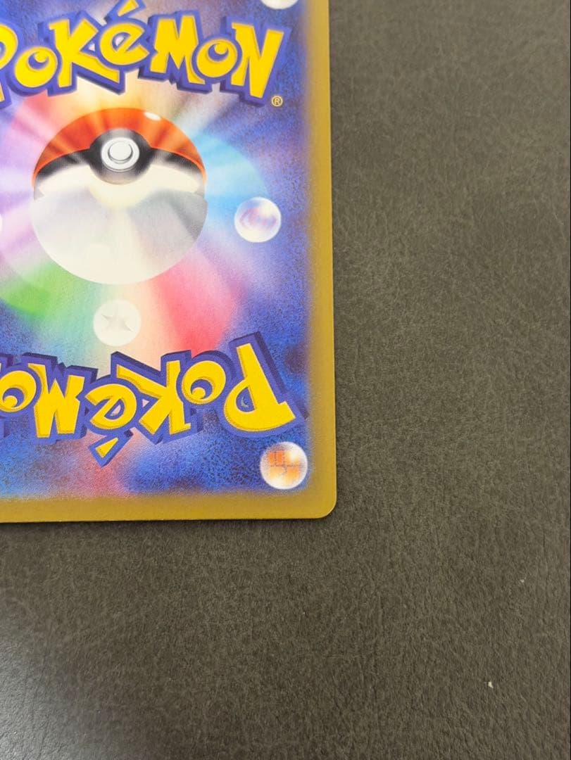 メイのはげまし SAR ポケモンカード　 ムニキスゼロ