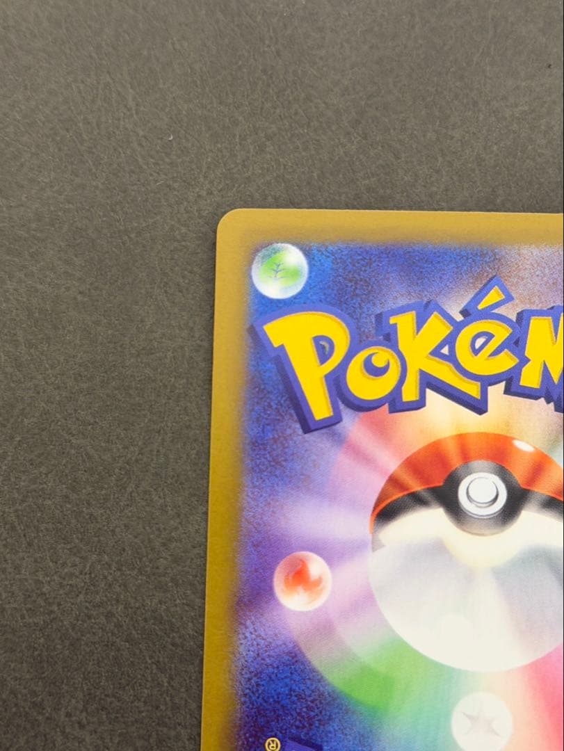 メイのはげまし SAR ポケモンカード　 ムニキスゼロ