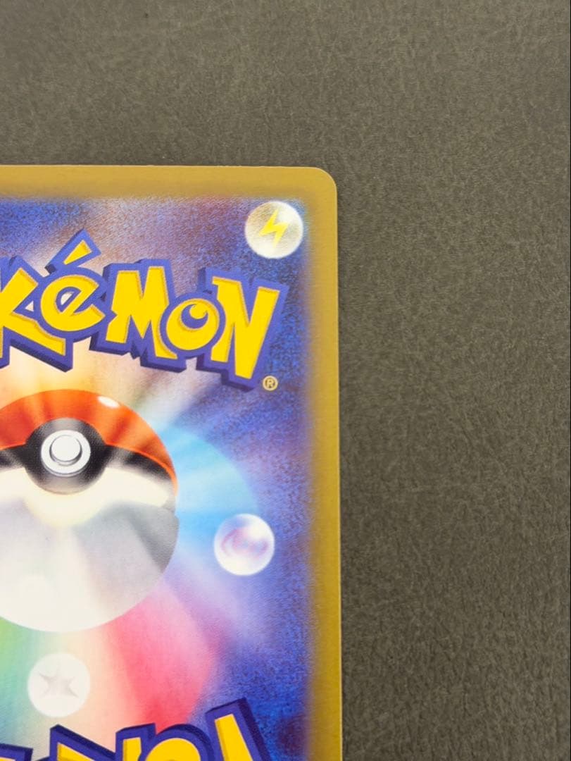 メイのはげまし SAR ポケモンカード　 ムニキスゼロ