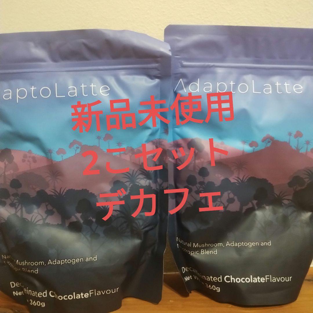 2袋セットAdaptolatte デカフェチョコレート 360g