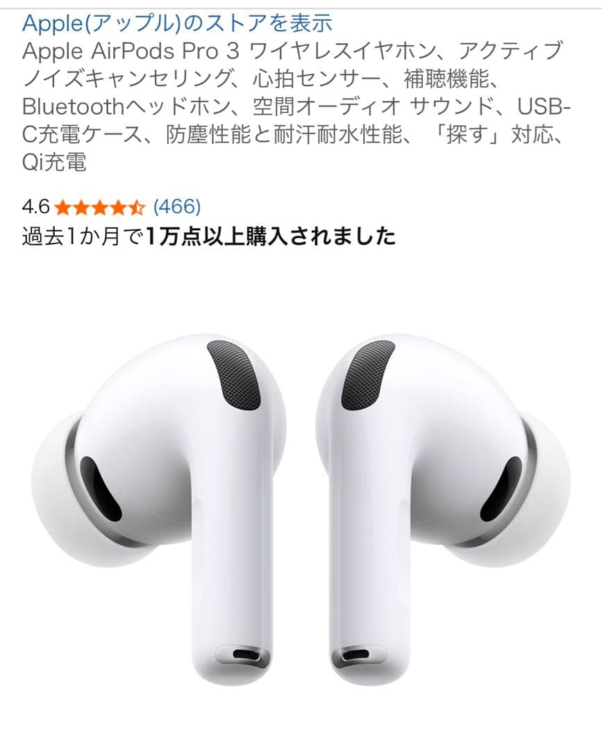 Apple AirPods Pro 3 【新品 未使用 】