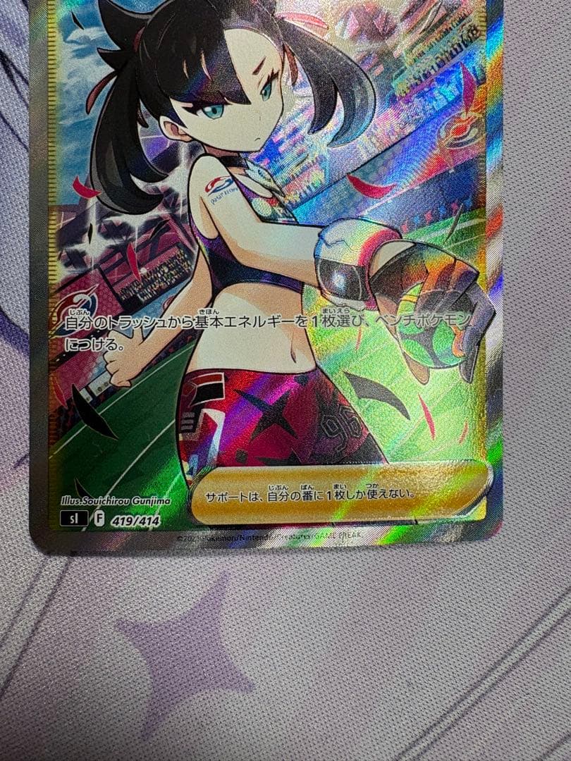 ポケモンカード　マリィのプライドSR スタートデッキ100 419/414