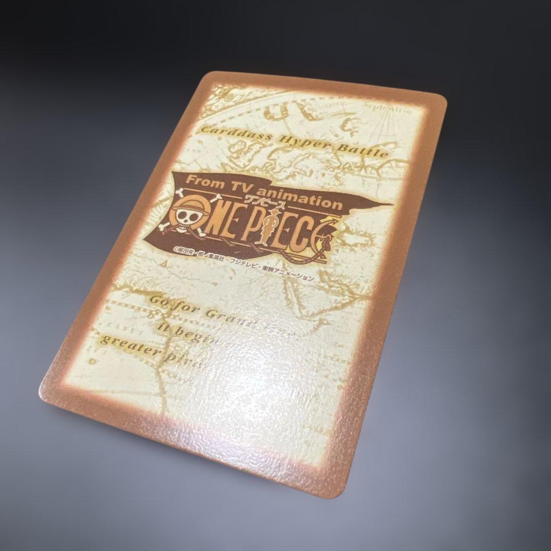 ワンピース カードゲーム ハイパーバトル 覇国 H11