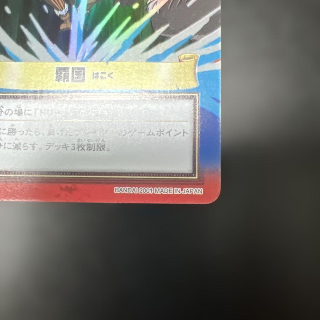 ワンピース カードゲーム ハイパーバトル 覇国 H11