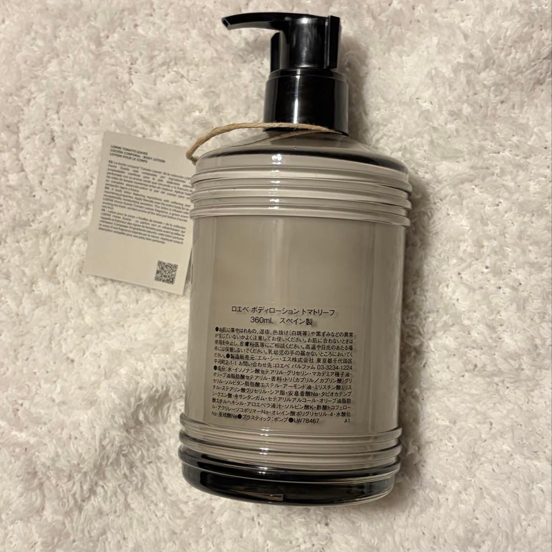 LOEWE ボディーローション（限定ショッパー➕カード付き）
