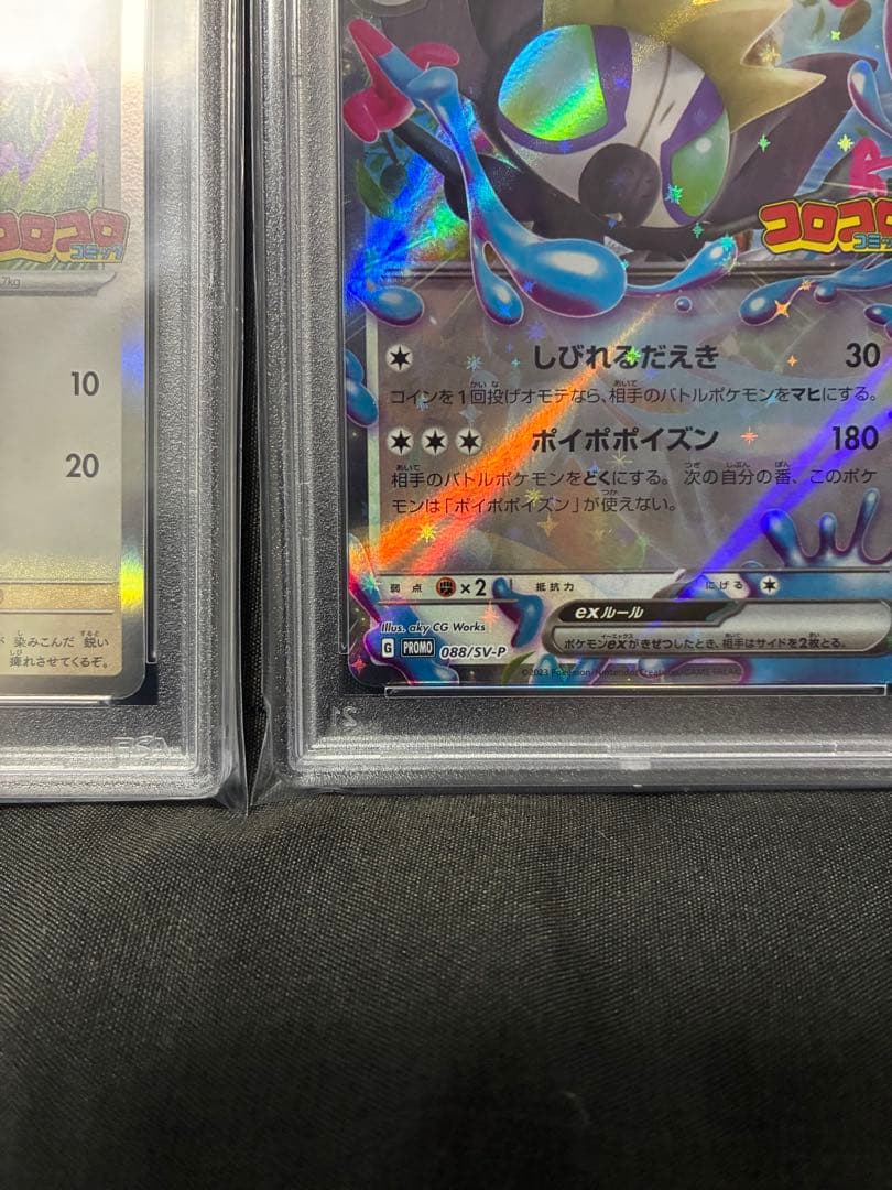 世界31.58枚 PSA10 連番 シルシュルー タギングルex コロコロ 10