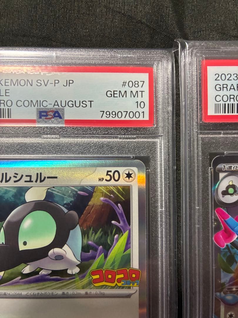 世界31.58枚 PSA10 連番 シルシュルー タギングルex コロコロ 10