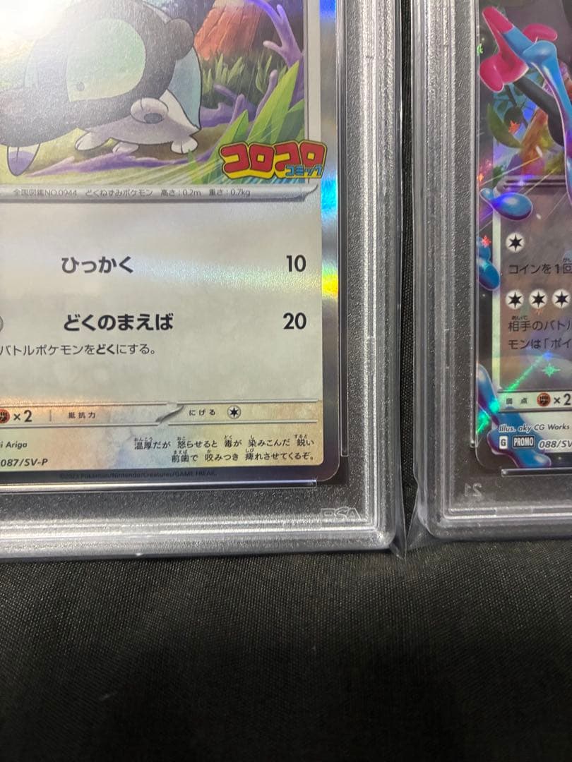 世界31.58枚 PSA10 連番 シルシュルー タギングルex コロコロ 10