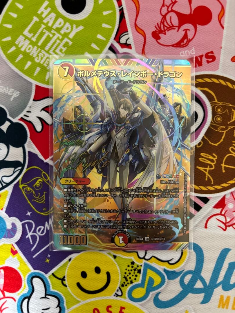 ボルメテウス・レインボードラゴン クリーチャー